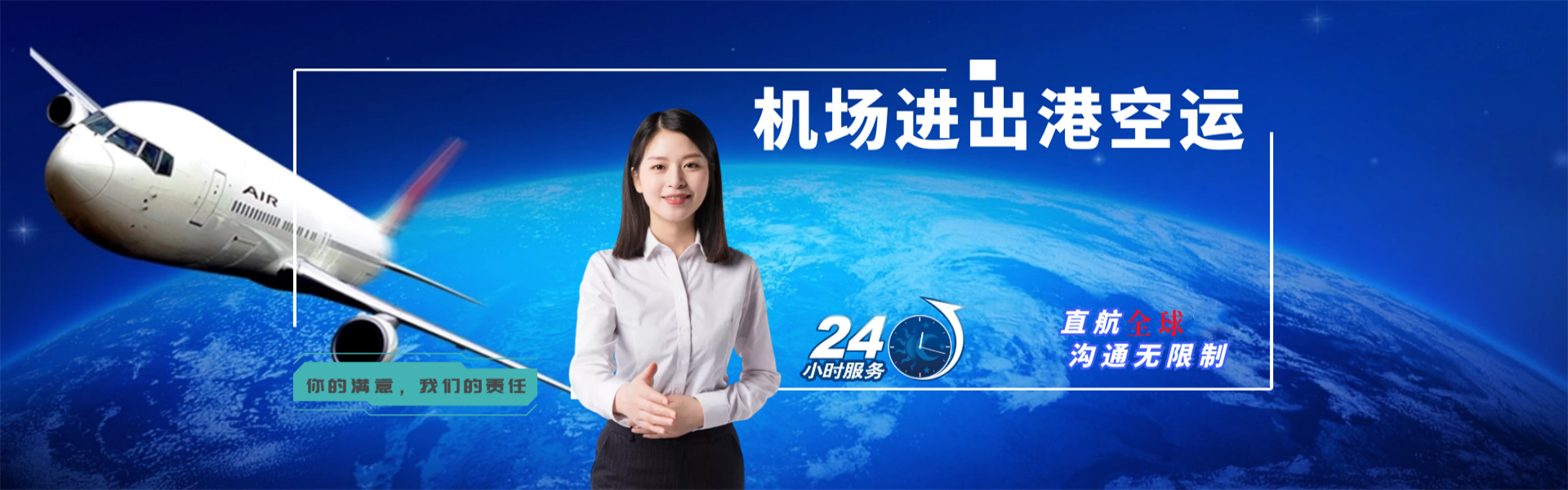 忠县到葡萄牙物流公司-忠县至葡萄牙物流专线-忠县空运到葡萄牙-优时通物流有限公司