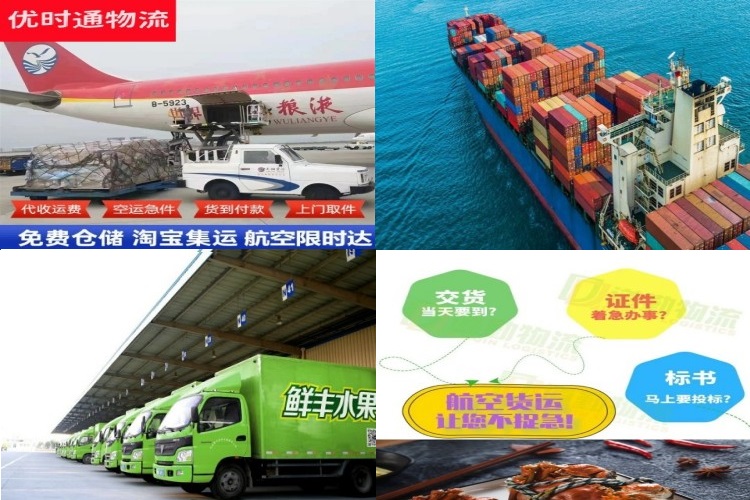 忠县到葡萄牙航空货运公司-忠县到葡萄牙物流专线